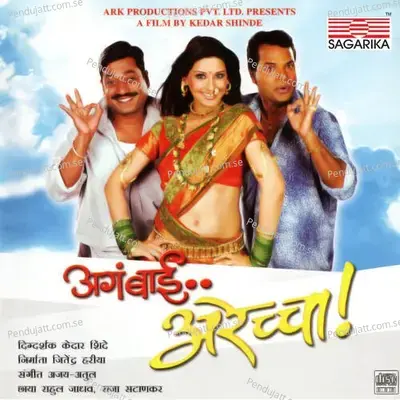 Aga Bai Arechyaa Part Three - Ajay Atul cover album