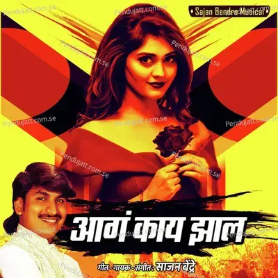 Aga Kay Zala - Sajan Bendre album cover 