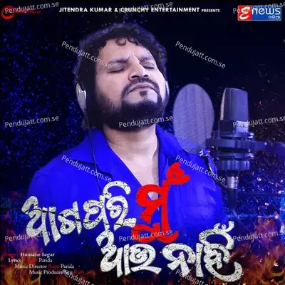 Aga Pari Mun Aau Nahin - Humane Sagar album cover 