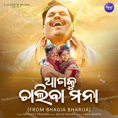 Mangalabare Lo Maa Mandara Phula