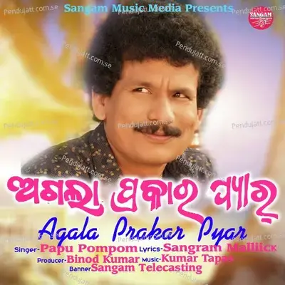 Agala Prakar Pyar - Papu Pom Pom album cover 