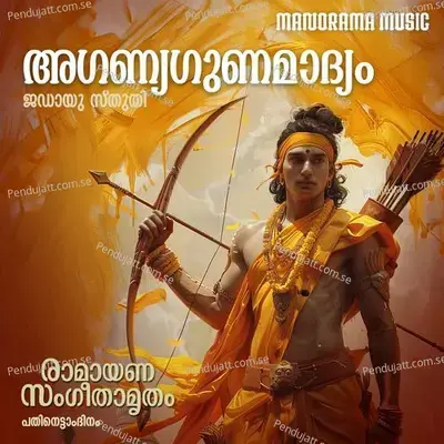 Aganyagunamadyam - Kallara Gopan album cover 