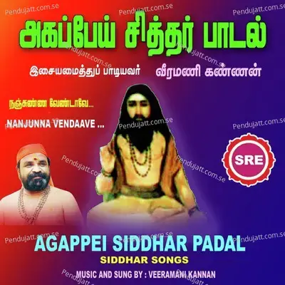 Nanjunna Vendave - Veeramani Kannan album cover 