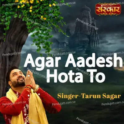 Agar Aadesh Hota To - Tarun Sagar album cover 