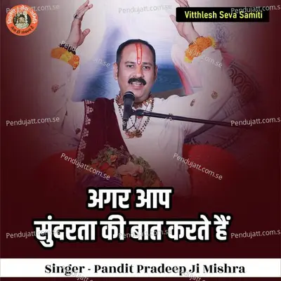 Agar Aap Sundarta Ki Baat Krte Hain - Pandit Pradeep Ji Mishra album cover 