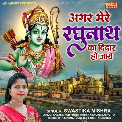 Agar Mere Raghunath Ka Deedar Ho Jaye - SWASTIKA MISHRA album cover 