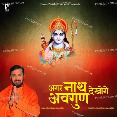 Agar Nath Dekhoge Avgun - Prakash Gandhi album cover 