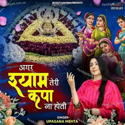 Agar Shyam Teri Kripa Na Hoti - Upasana Mehta album cover 