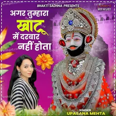 Agar Tumhara Khatu Mein Darbar Nahi Hota - Binny Narang