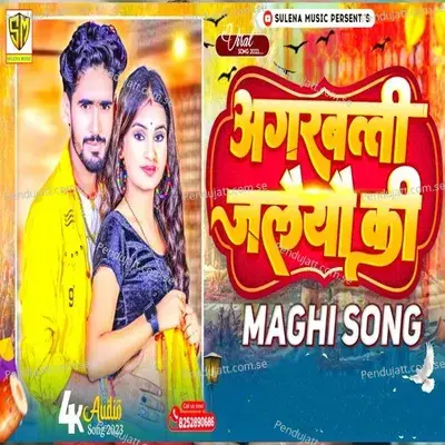 Agarbatti Jalaiyau Ki - Nitish Aryan album cover 