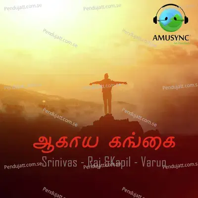 Agaya Gangai - Srinivas album cover 