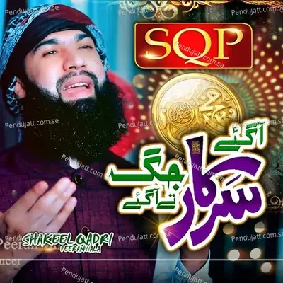 Agaye Sarkar Jag Te Agaye - Shakeel Qadri Peeranwala album cover 