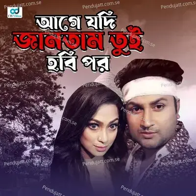 Age Jodi Jantam - Andrew Kishore album cover 