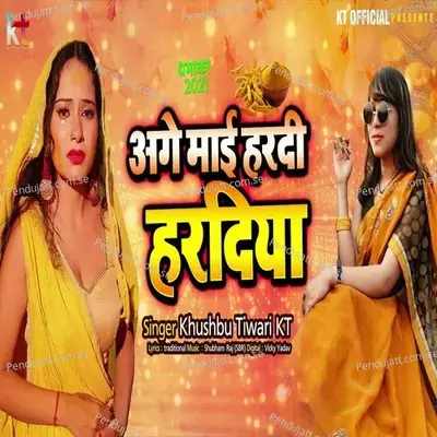 Age Maai Hardi Hardiya - Khushbu Tiwari KT album cover 