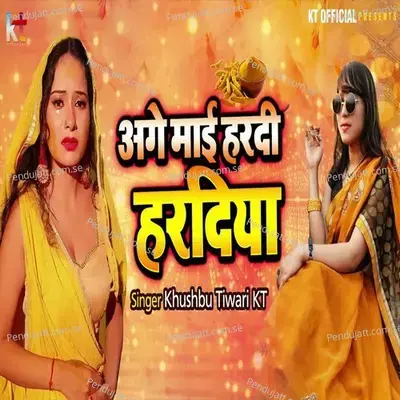 Age Mai Hardi Hardiya - Khushbu Tiwari KT album cover 