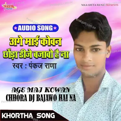 Othwa Me Tor Othlali Debo Ge - Pankaj Rana album cover 