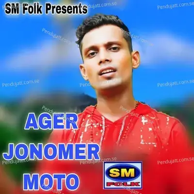 Ager Jonomer Moto - Pintu Das album cover 