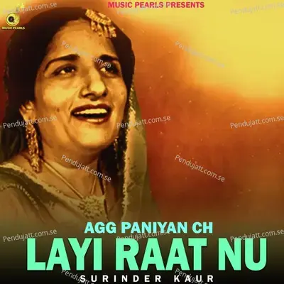 Agg Paniyan Ch Layi Raat Nu - Surinder Kaur album cover 