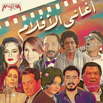 Marra Yehaneny W Marra Yebakeeni - Farid El Atrache album cover 