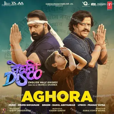 Aghora - Nakul Abhyankar album cover 