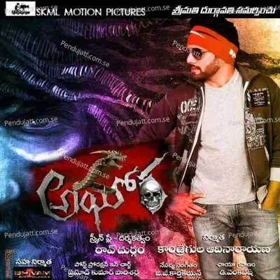 Manasukaina Prema - Nihal album cover 