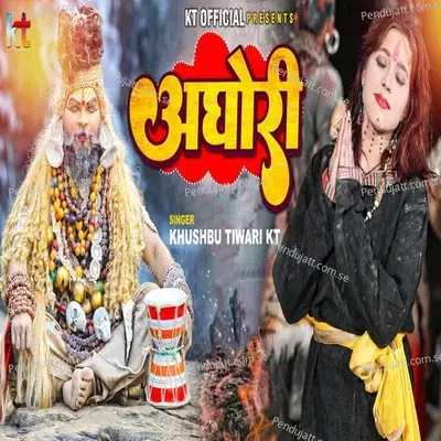 Aghori - Khushbu Tiwari KT album cover 