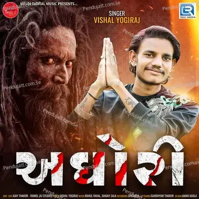 Aghori - Vishal Yogiraj album cover 