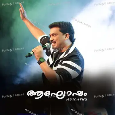 Aghosham - Adil Athu album cover 