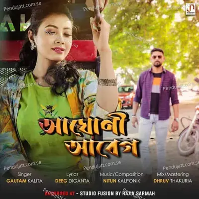 Aghuni Aabeg - Gautam Kalita album cover 