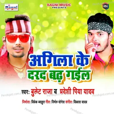 Agila Ke Darad Badh Gail - Bullet Raja album cover 