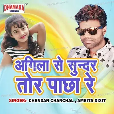 Agila Se Sundar Tor Pachha Re - Chandan Chanchal album cover 