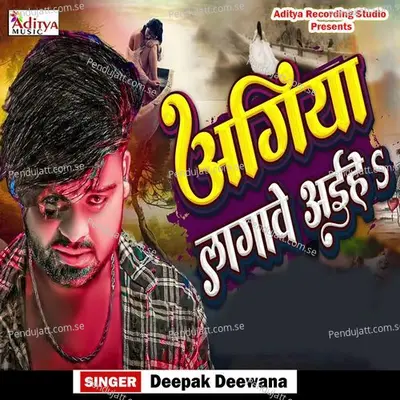 Agiya Lagawe Ayihe - Deepak Deewana album cover 