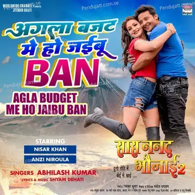 Agla Budget Me Ho Jaibu Ban - Abhilash Kumar album cover 