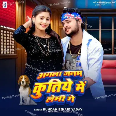 Agla Janam Kutiye Me Lemi Ge - Kundan Bihari Yadav album cover 