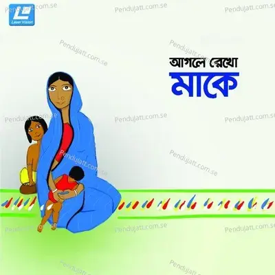 Amar Maa - Suman Kalyan album cover 