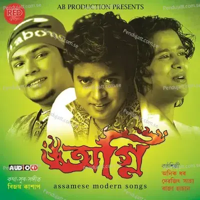 Mrityou - Debojit Saha album cover 