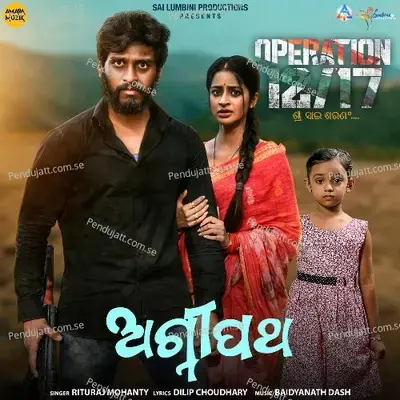 Agneepatha - Rituraj Mohanty album cover 