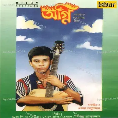 Agni - Bhupen Hazarika album cover 