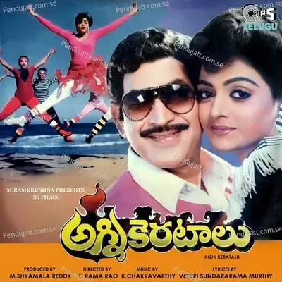 Ososi Gummalakka - S. P. Balasubrahmanyam album cover 