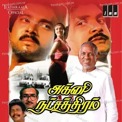 Vaa Vaa Anbe Anbe - K.J. Yesudas album cover 