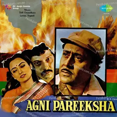 Agni Pareeksha - P. Adinarayana Rao cover album