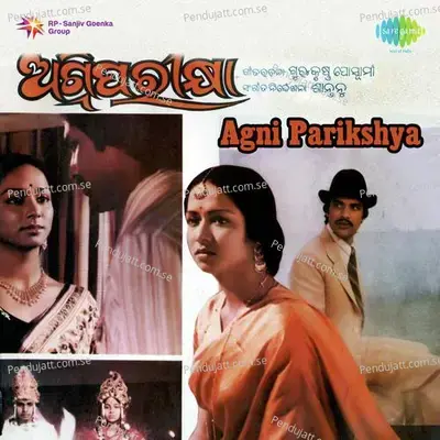 Agni Parikshya - Shantanu Mahapatra cover album