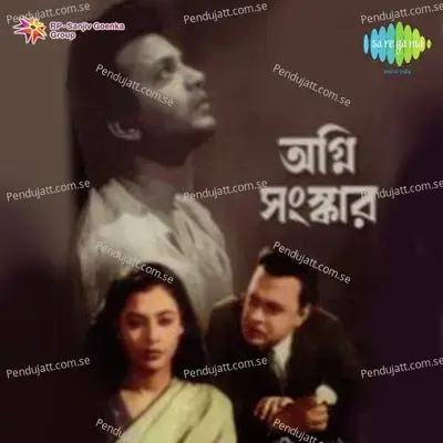 Amar Duarkhani Batas Ese - Sandhya Mukherjee album cover 