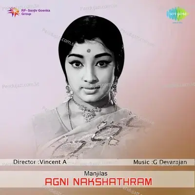 Swarnameghathukilin - K.J. Yesudas album cover 