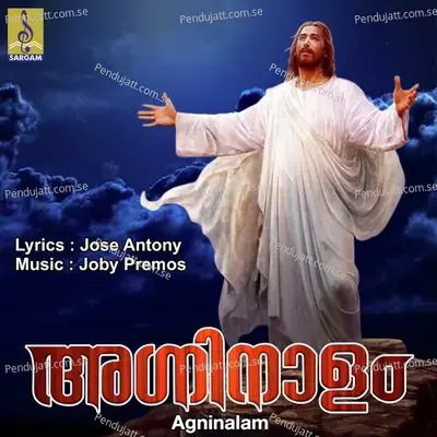 Orunalum Piriyatha - Joby Premose album cover 