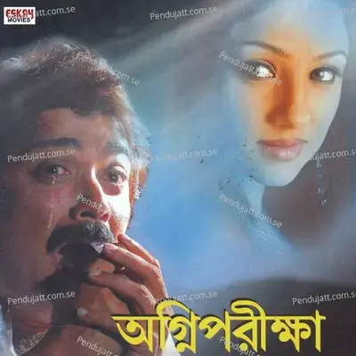 Kanamachhi Bhon Bhon - Babul Supriyo album cover 