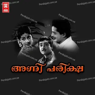 Agnipariksha - P. Susheela cover album