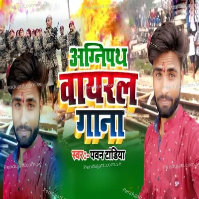 Agnipath Vayral Gana - Pawan Tandia album cover 