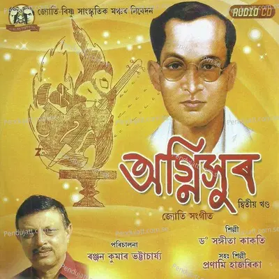 More Mon Bonote - Dr. Sangita Kakati album cover 