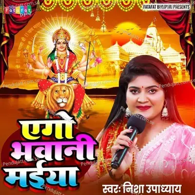 Ago Bhawani Maiya - Nisha Upadhyay album cover 